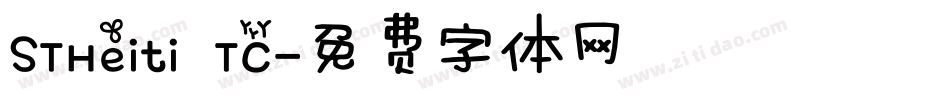STHeiti TC字体转换